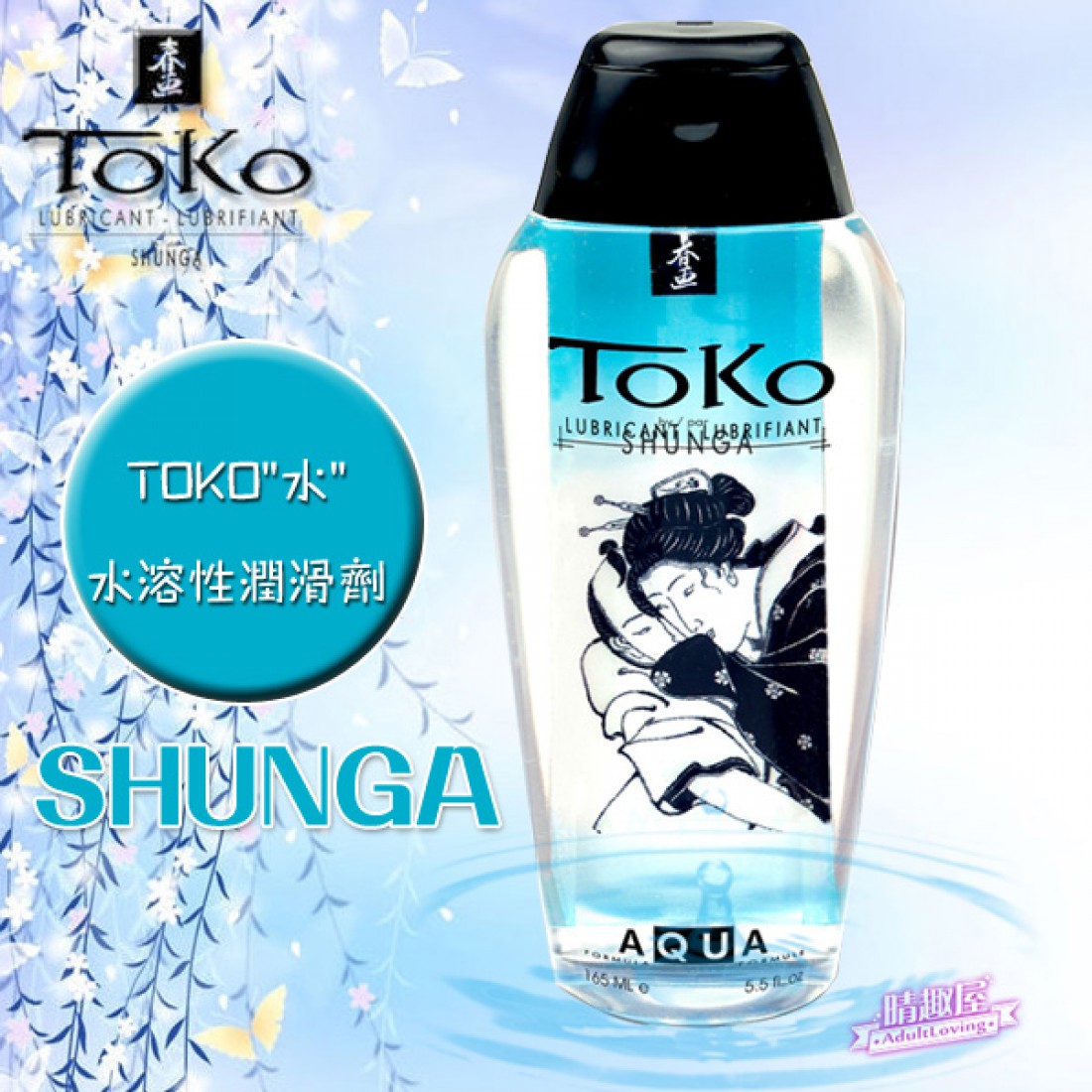 Лубрикант Shunga Toko Aqua на водной основе, 165 мл 6200s/6200 SG - SHUNGA  - Универсальные интимные смазки - Купить