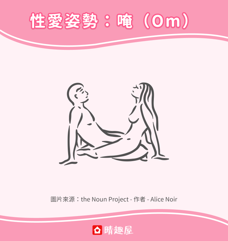 Love Making Position 5. Om