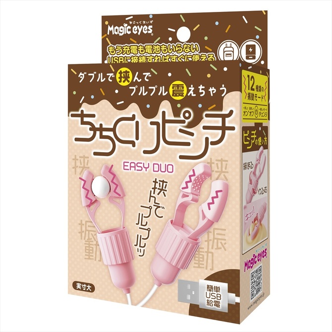 Magic Eyes Chichikuri Pinch Easy Duo Nipple Clips - Adult Loving