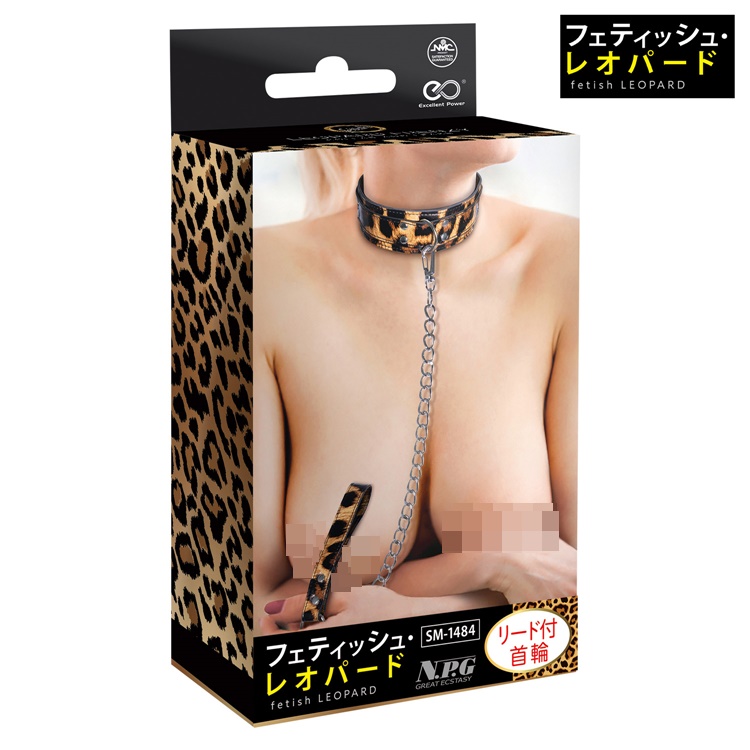 NPG Leopard Print Fetish Collar and Chain Leash  - Adult Loving