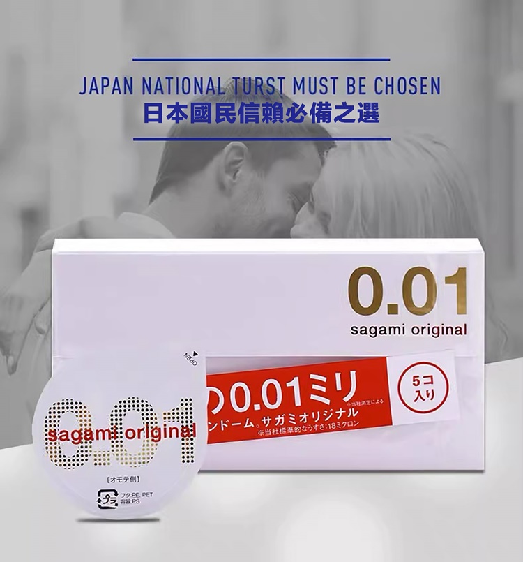 Adultloving.hk｜Sagami Original 0.01 Condom 5pcs - Adult Loving