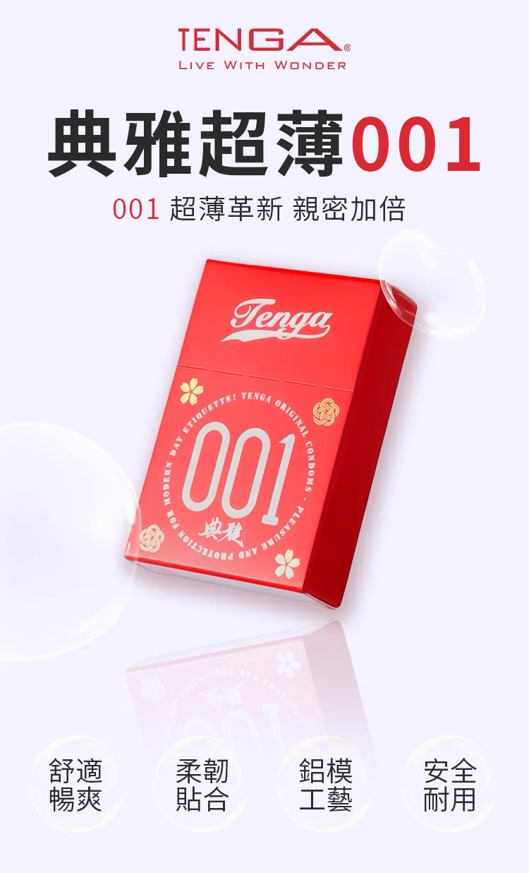 Tenga 0.01 Original Condom 3pcs - Adult Loving