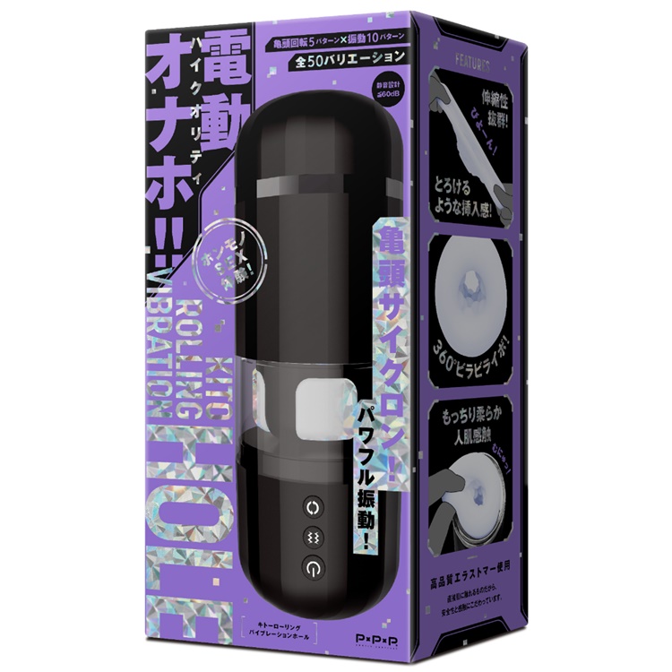 PPP KITO ROLLING VIBRATION HOLE - Adult Loving