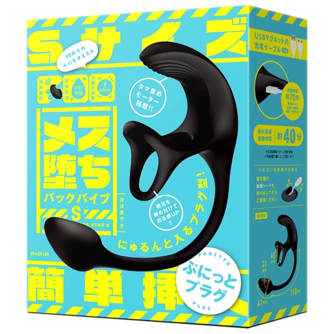 PPP Mesuochi Back Vibe S Powered Cock Ring Butt Plug - Adult Loving