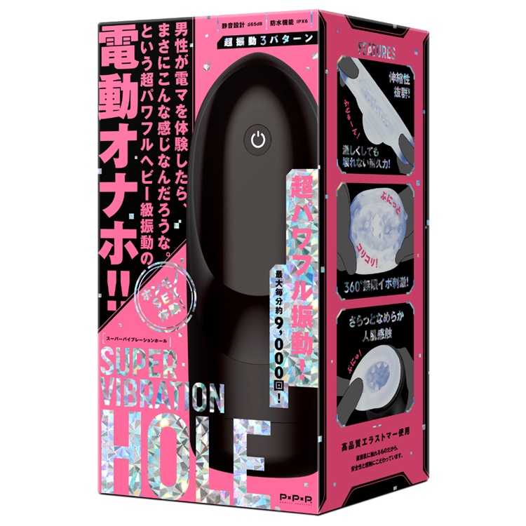 PPP SUPER VIBRATION HOLE 超級震動飛機杯 - 晴趣屋