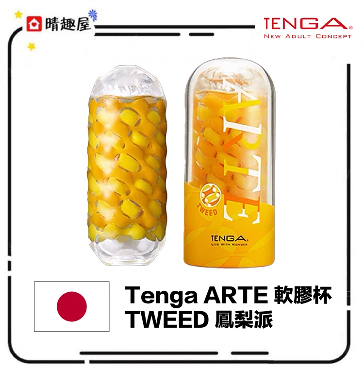 Tenga Arte Tweed See-through Masturbator - Adult Loving