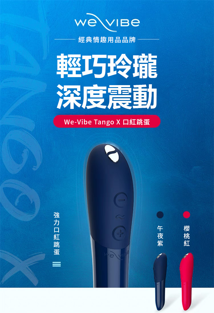 We-Vibe Tango X Power Play Bullet Vibrator Blue - Adult Loving