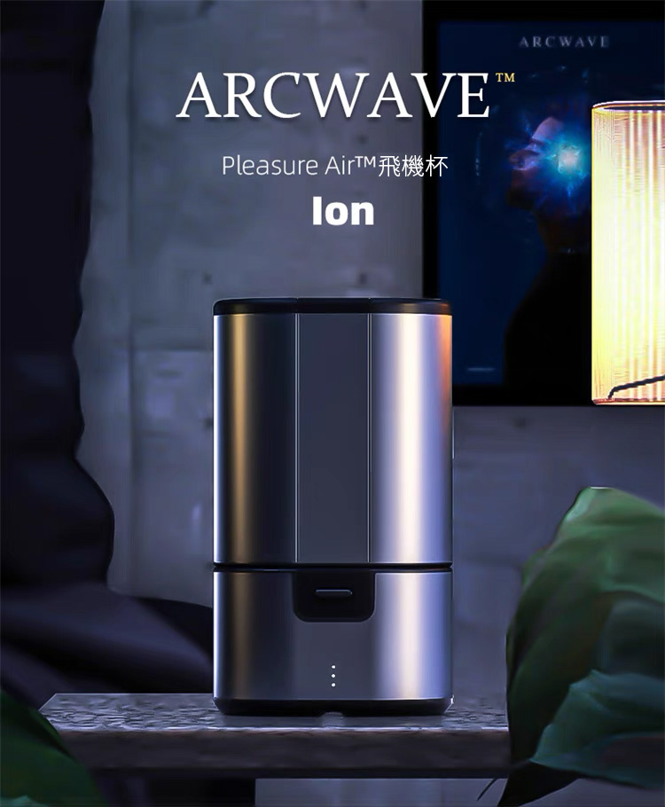 晴趣屋｜Arcwave Ion 2021 紅點獎 電動飛機杯 套裝