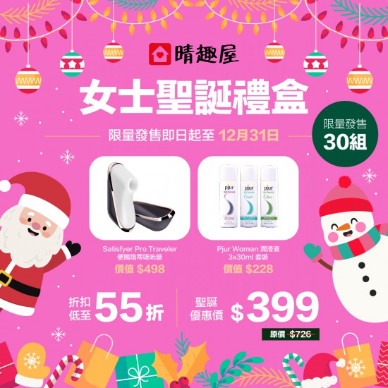 2024 Xmas Sale Gift Set 6