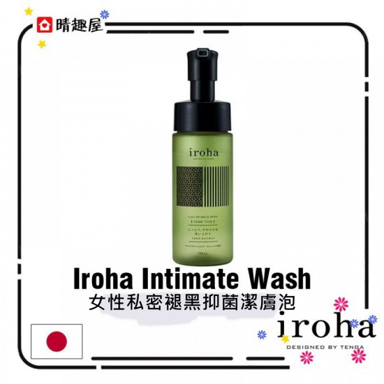 iroha Intimate Wash 女性私密褪黑抑菌潔膚泡 (弱酸性) 150 ml