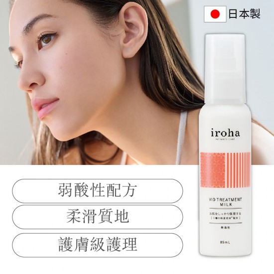 Iroha 女性私密護膚乳液 85ml