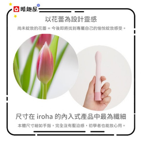 Iroha Koharu G-Spot and Clitoral Vibrator Beni