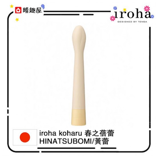 Iroha Koharu G-Spot and Clitoral Vibrator Hina