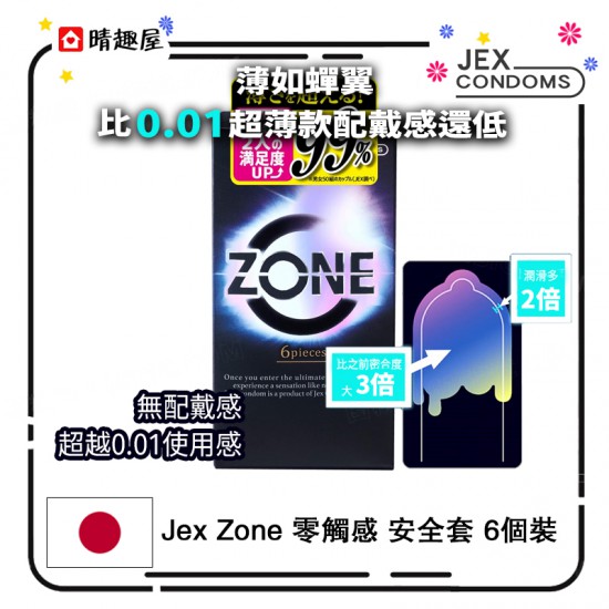 Jex Zone 果凍安全套 6個裝