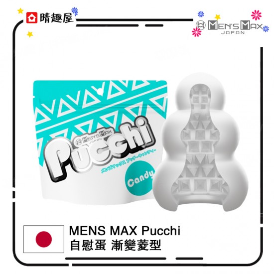 Men's Max Pucchi 自潤滑迷你飛機杯 CANDY 漸變菱格