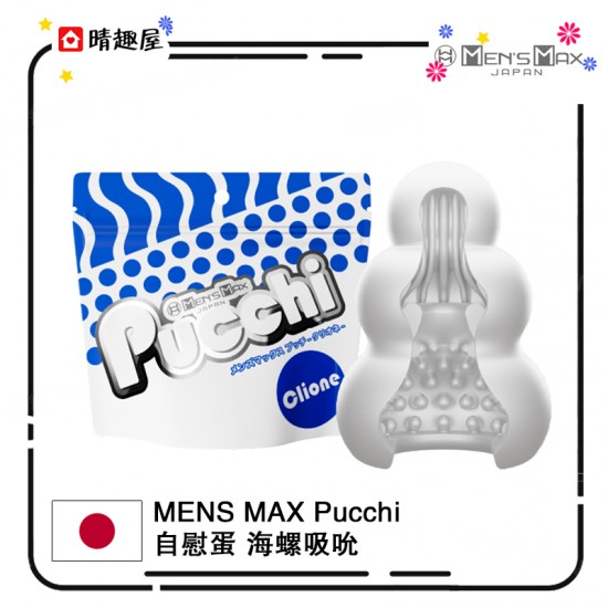 Men's Max Pucchi Masturbator Clione