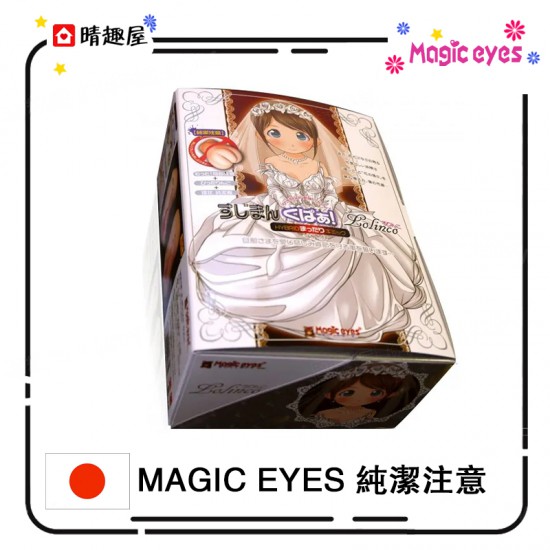 MAGIC EYES Sujiman Kupa Lolinco Onahole