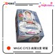 MAGIC EYES 純潔注意 硬版