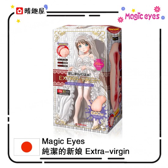 Magic Eyes 純潔的新娘 Extra-virgin