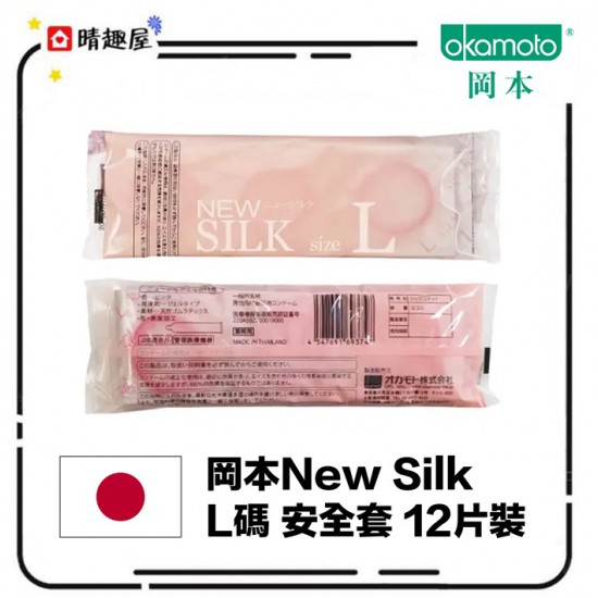 岡本 New Silk L 碼 安全套 12片裝