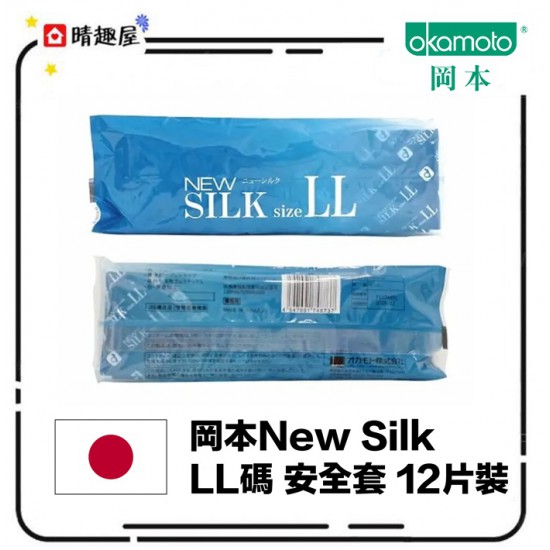 岡本 New Silk LL 碼 安全套 12片裝