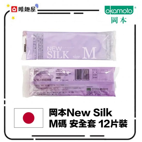 岡本 New Silk M 碼 安全套 12片裝