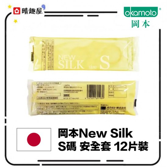 岡本 New Silk S 碼 安全套 12片裝