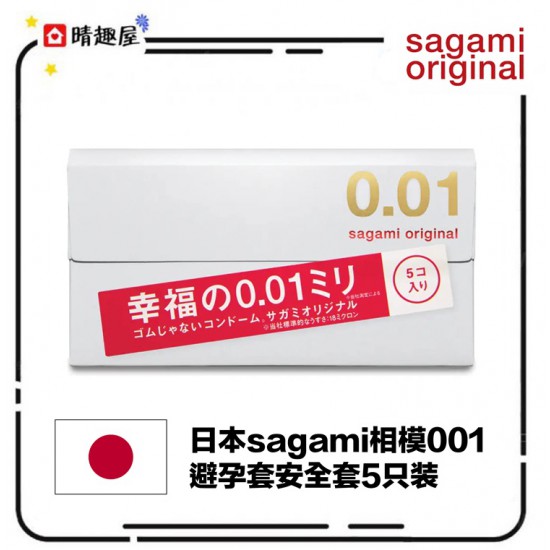 Sagami Original 0.01 Condom