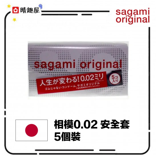 Sagami Original 0.02 5pcs