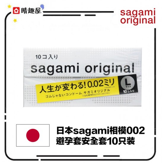 Sagami Original 0.02 L-size Pack PU Condom 10pcs