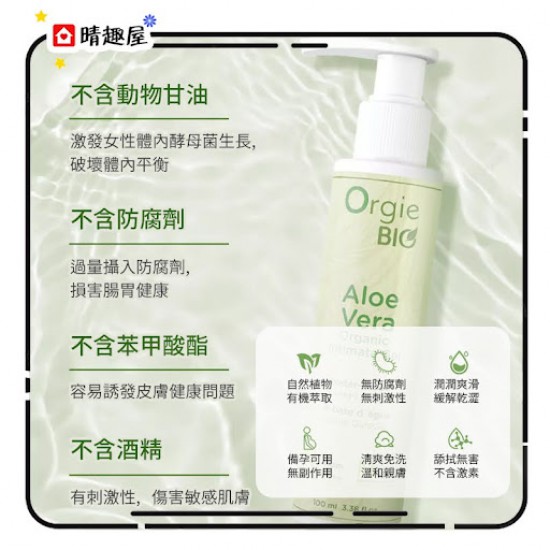 Orgie Blo Aloe Vera Organic Intimate Gel