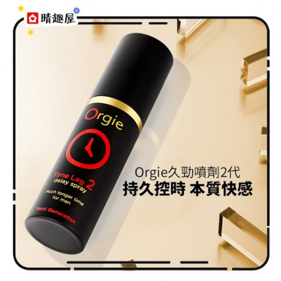 Orgie Time Lag 2 Delay Spray 活力提升噴霧加強版