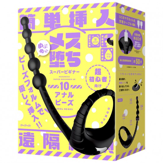 PPP Mesuochi Super Beginner 10 Powered Cock Ring and Anal Beads