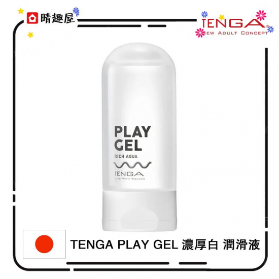 TENGA PLAY GEL 粘稠型潤滑液