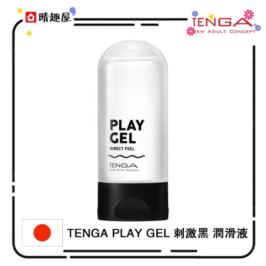 Tenga Play Gel 刺激型潤滑液