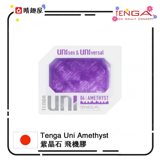 Tenga Uni Amethyst 紫晶石 飛機膠