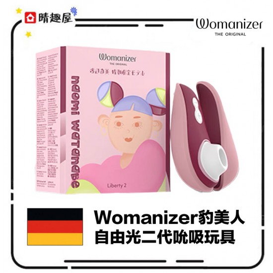 Womanizer Liberty 2 Clitoris Stimulator Naomi Watanabe Edition