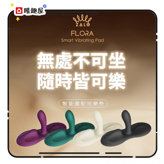 Zalo Flora 智能震動按摩墊 黑色