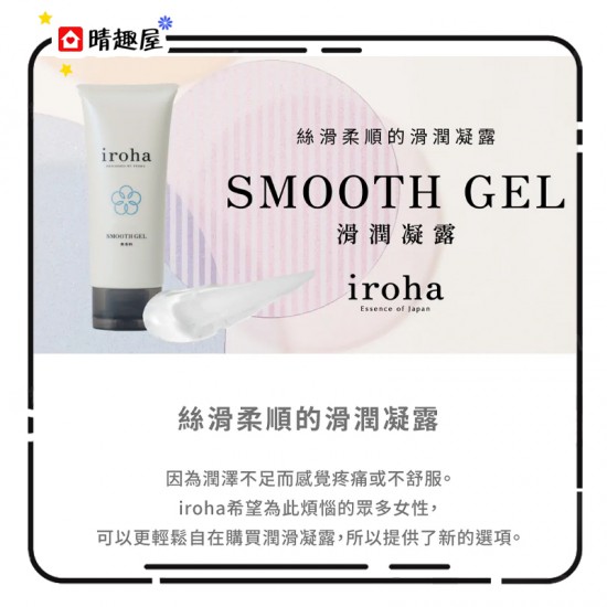 Iroha Smooth Gel Personal Lubricant for Women