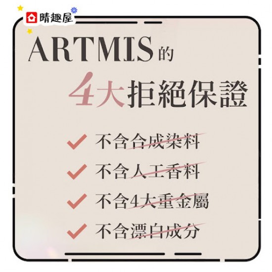 Play and Joy Artmis PB 乳暈霜