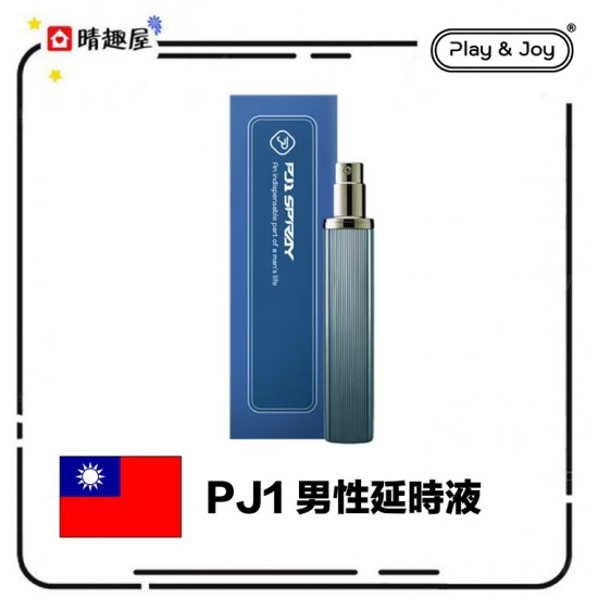 Play and Joy PJ1 Power Man Long Lasting Delay Spray 15ml