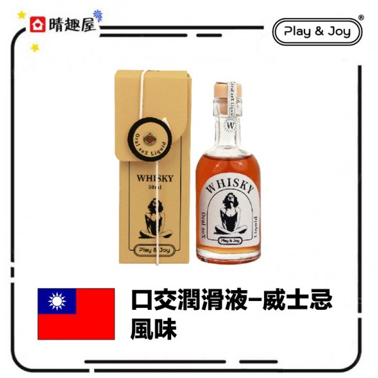 Play and Joy 威士忌風味口交液 50ml